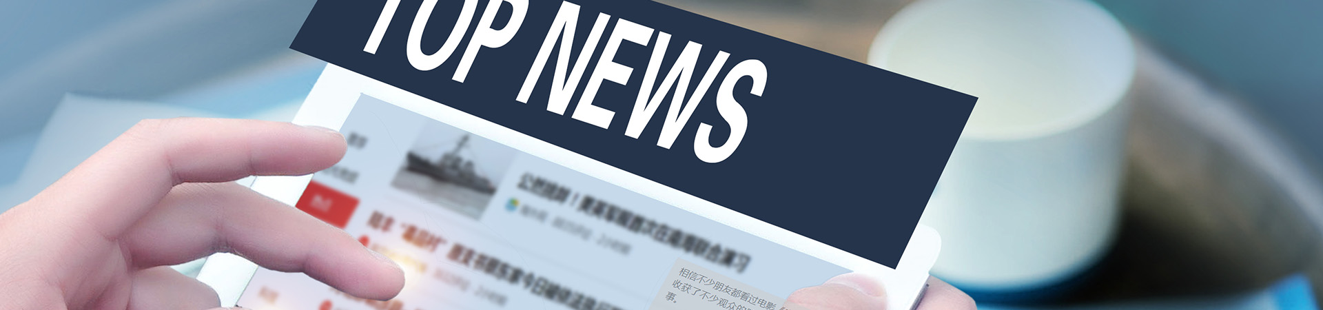 Industry Information